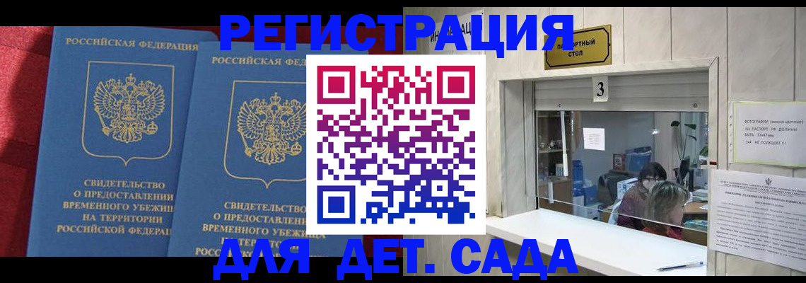 прописка ребенка в Окуловке