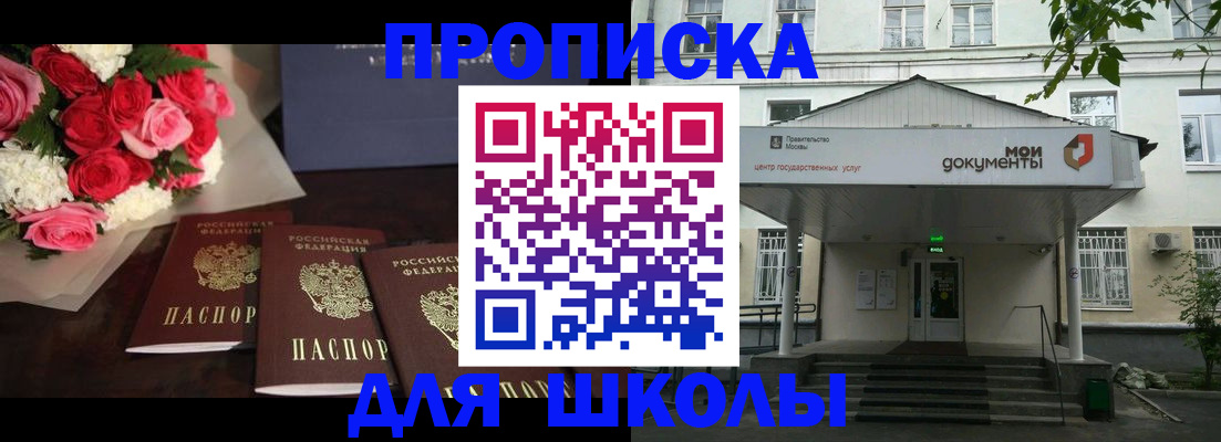 прописка и оформление документов в Окуловке