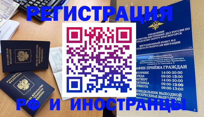 временная регистрация собственник в Окуловке