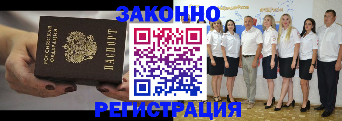 миграционный учет в Окуловке